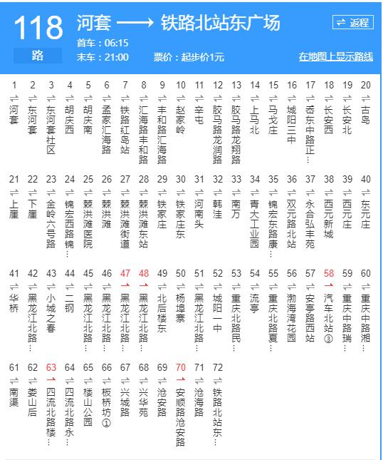 线路最曲折的公交线路所谓线路最曲折的公交线路,是指途经的线路不