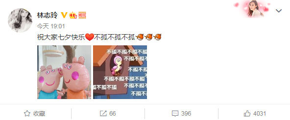 林志玲|不能生育遭日本老公家暴离婚？林志玲发文否认，七夕晒照秀恩爱