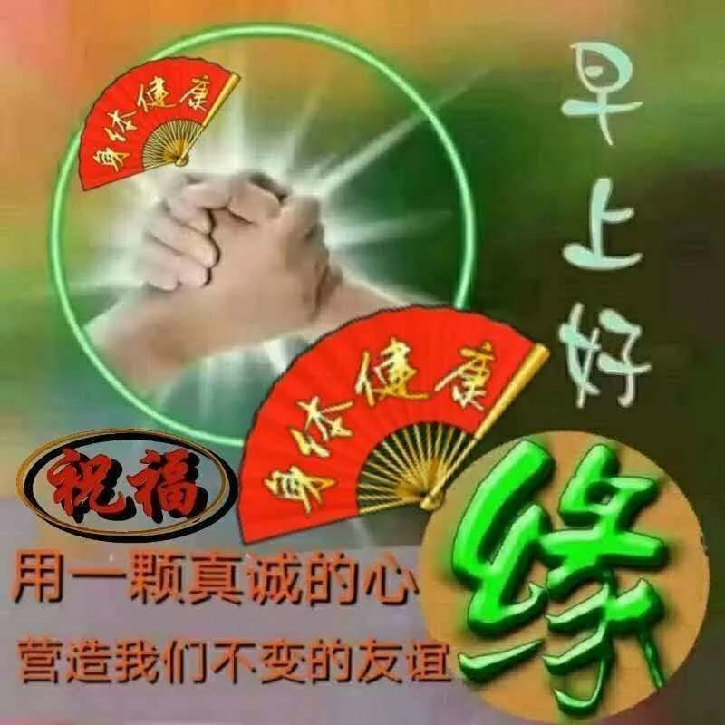 2021非常漂亮的早安動態圖片大全帶字5月溫馨的早上好祝福語大全