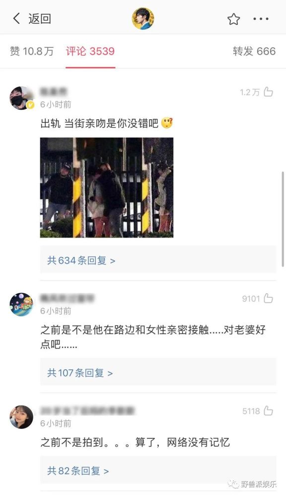 贺军翔|旧瓜新吃！原来太太刚怀孕，他就出去玩得野了…