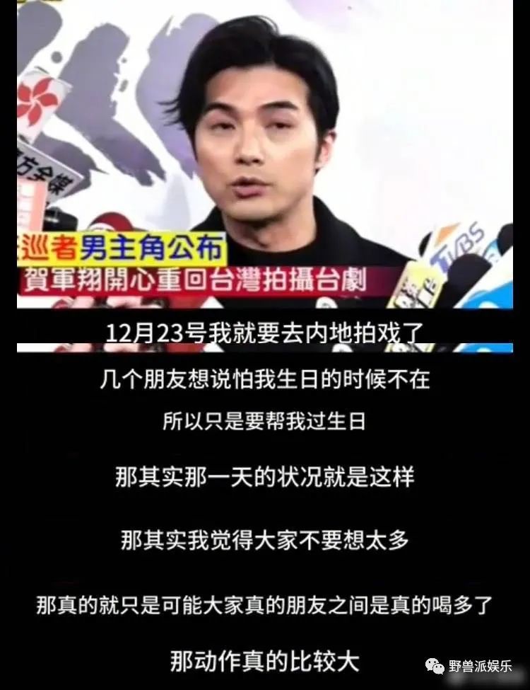 贺军翔|旧瓜新吃！原来太太刚怀孕，他就出去玩得野了…