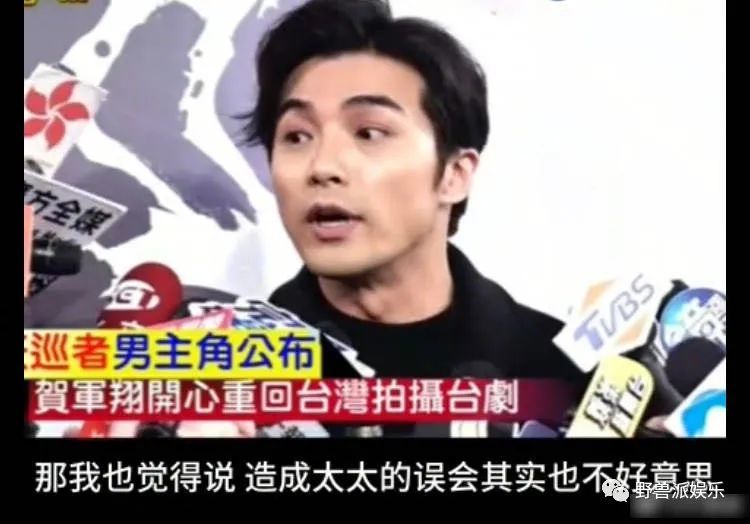 贺军翔|旧瓜新吃！原来太太刚怀孕，他就出去玩得野了…