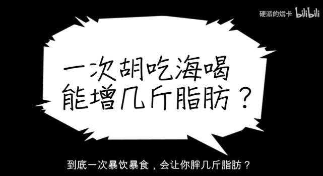 暴飲暴食一次究竟會長多少脂肪竟然只有2克