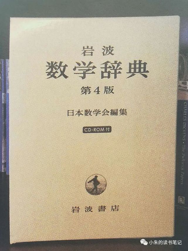 现代数学有哪些分支学科 张量积 阿代尔 同余 数学百科辞典 矩阵 集合论 函数 岩波数学辞典 数学 伊代尔