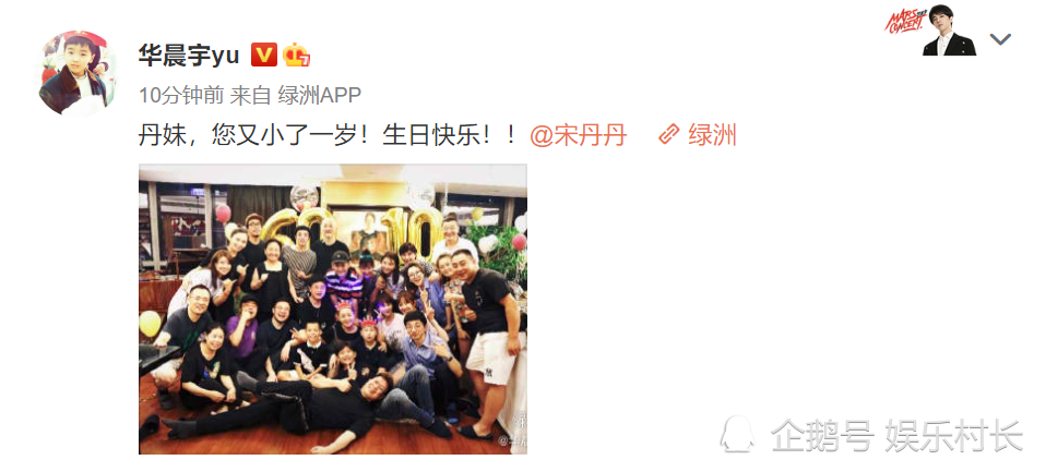 宋丹丹|宋丹丹办60岁生日宴，杨紫张一山华晨宇现身，张国立儿子张默也罕见亮相