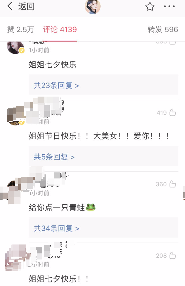 范冰冰|范冰冰深夜发自拍，自称出去过七夕节，配文直接暴露目前感情状态