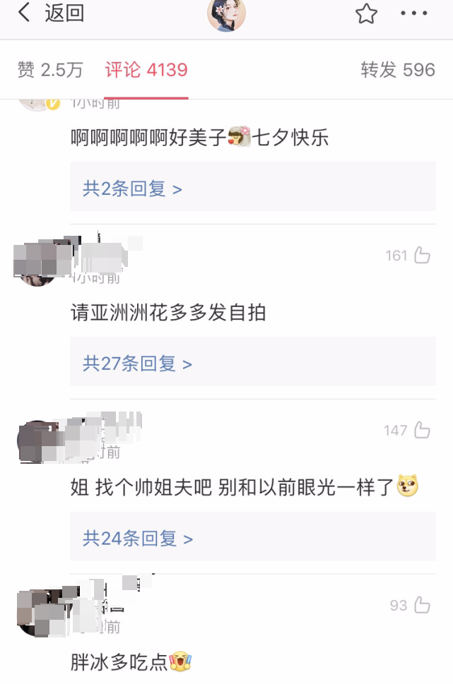 范冰冰|范冰冰深夜发自拍，自称出去过七夕节，配文直接暴露目前感情状态