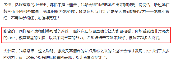 蓝盈莹|蓝盈莹的退赛宣言被剪掉？黄龄的眼泪，王霏霏的动作有些蹊跷