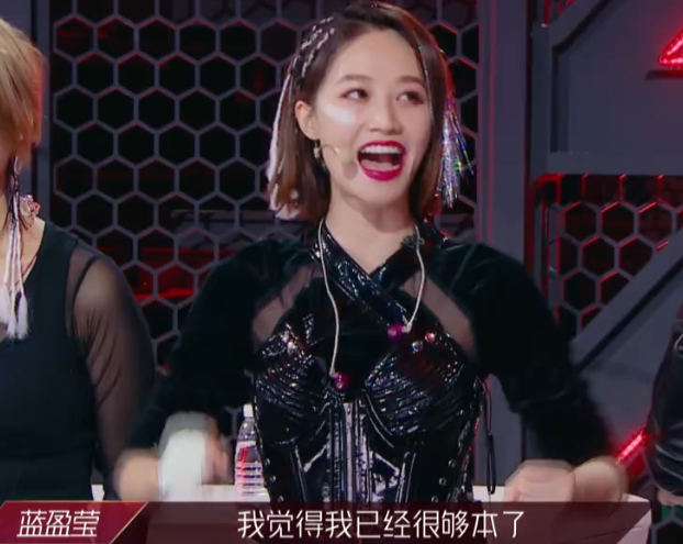蓝盈莹|蓝盈莹的退赛宣言被剪掉？黄龄的眼泪，王霏霏的动作有些蹊跷