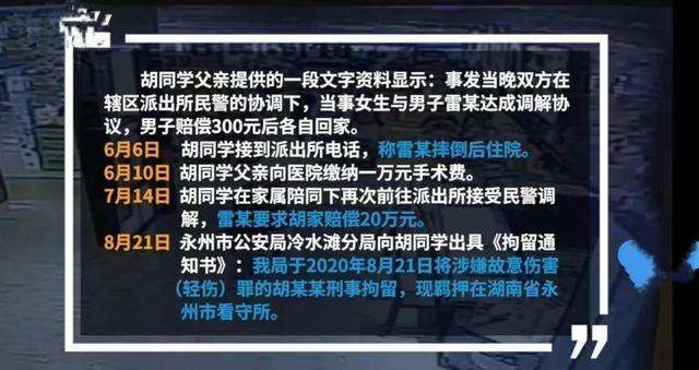 摸胸一次赔300 踹伤猥亵犯被索赔万 有吧新闻