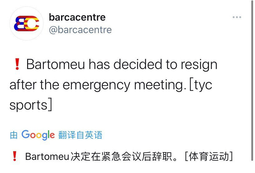 凌晨5点 梅西留队现转机 最大罪人即将辞职 球迷喊话球王留下 腾讯新闻