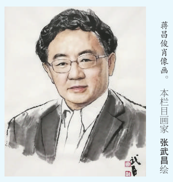 蒋昌俊|蒋昌俊：创新交易风控 助力数字经济