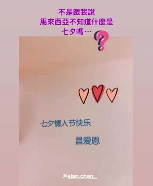 陈乔恩|艾伦为陈乔恩送七夕惊喜，自称“昌爱恩”，樱桃代替玫瑰花超浪漫
