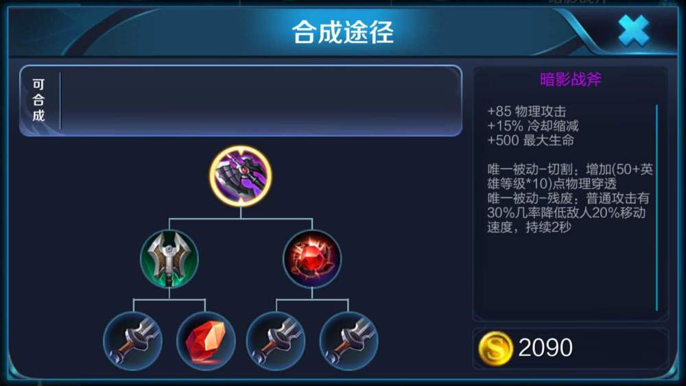 到了排位中期,我们就要出无尽战刃和冰痕之握.