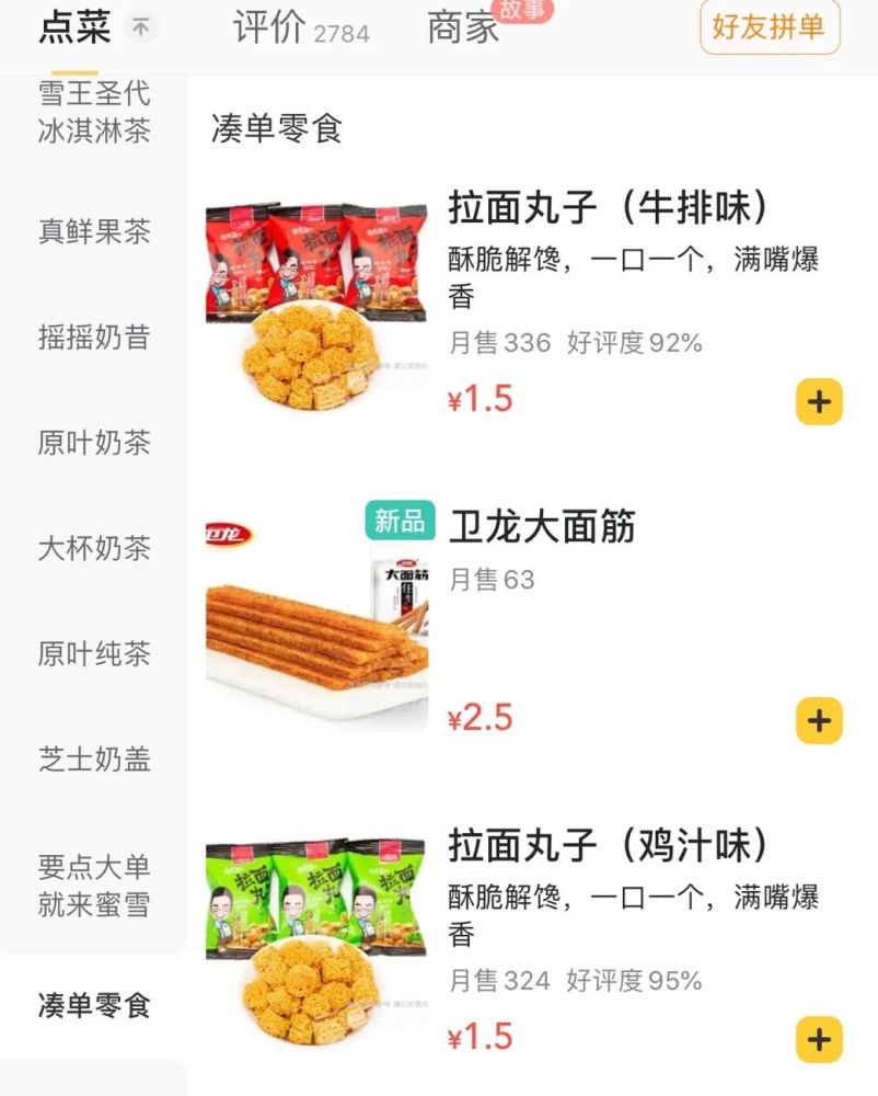 代go Go Go 17 27 8 中国代购最最最最后特价回馈啦 我们每次卖一杯酸辣粉最便宜也要 Facebook