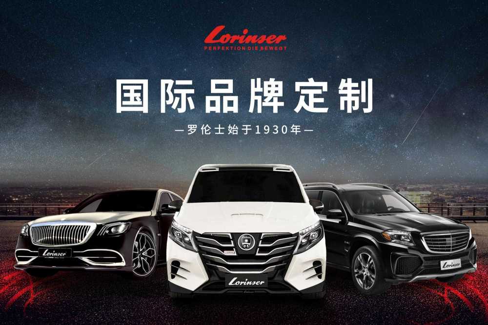 罗伦士ls560mx|罗伦士LS560MX SKABINE天幕/天际版于北京亮相