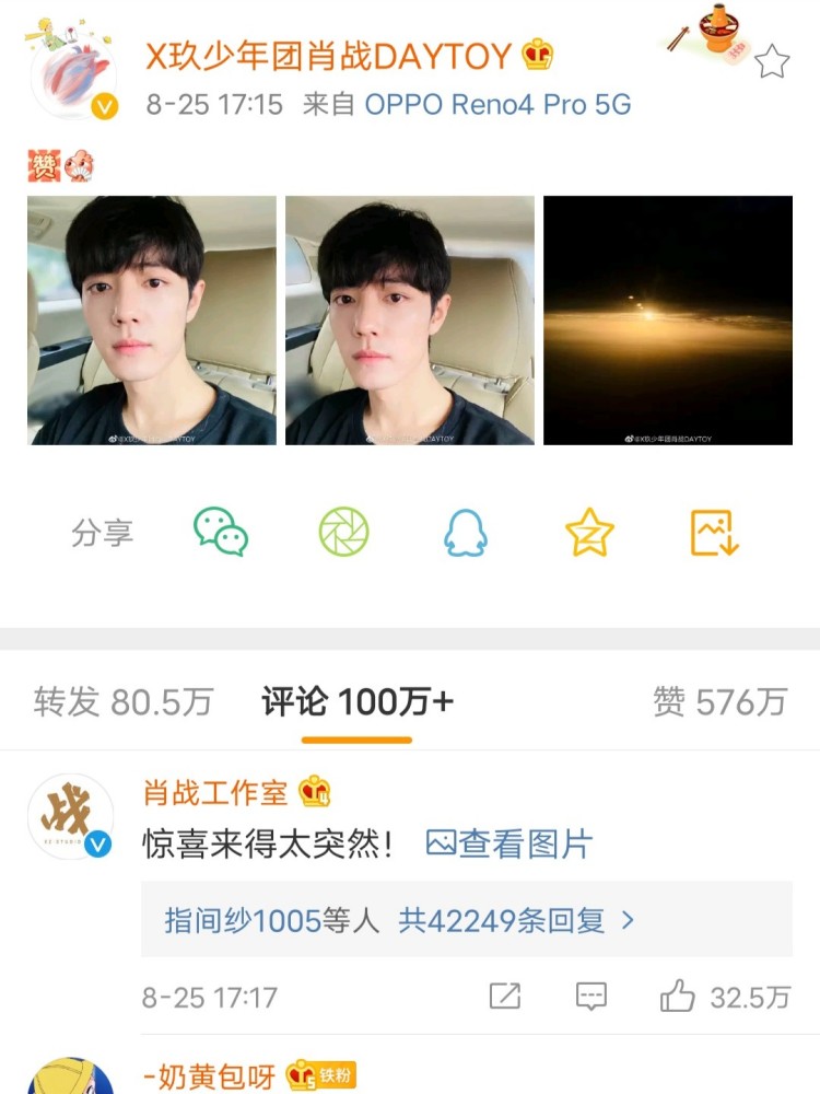 肖战|阳光少年肖战终于开始营业，七夕发自拍照强势回归，却发现意外惊喜