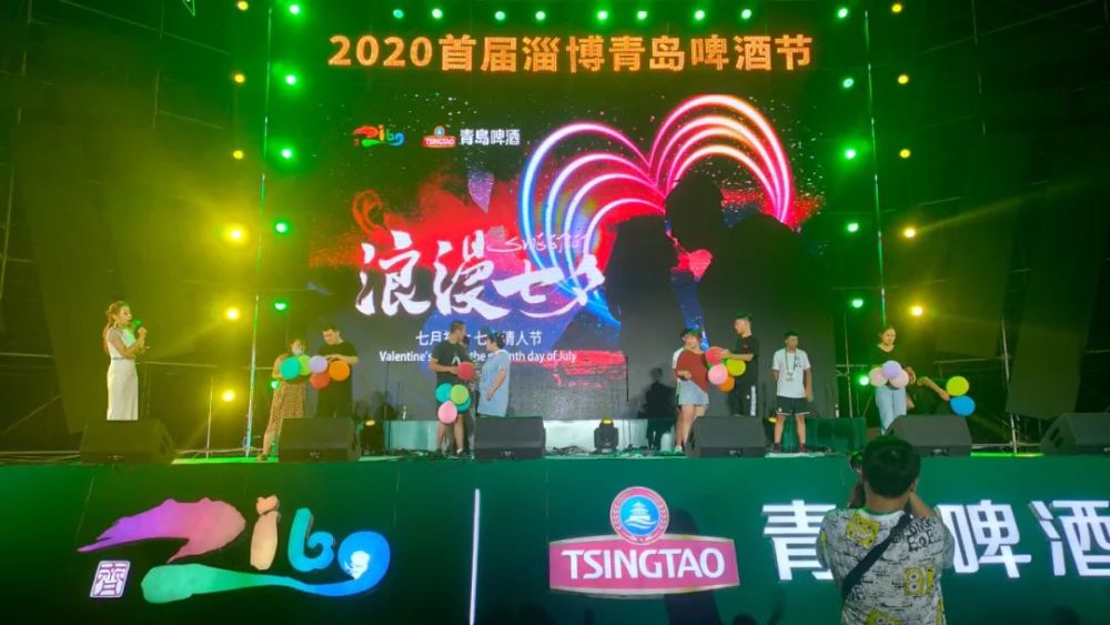 8月25日,2020首届淄博青岛啤酒节开幕第五天,恰逢传统节日——七夕,成