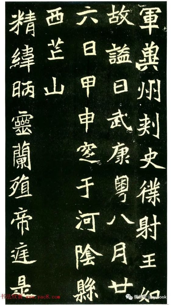 历代碑帖珍品《六朝墓志三种》