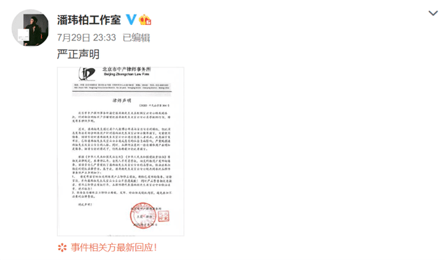 潘玮柏|杨丞琳发声力挺潘玮柏妻子Luna：很心疼，希望大家多祝福