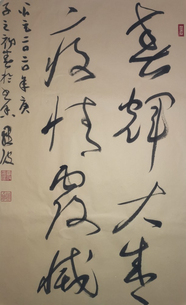 书法艺术赏析春辉大盛疫情覆灭今年迎气始昨夜伴春回