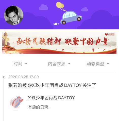 庆余年2|肖战关注张若昀，《庆余年2》要来了？
