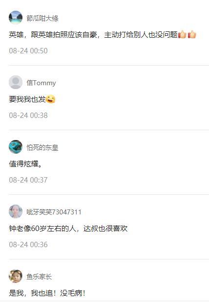 钟南山|因晒与钟南山合影照，吴孟达被黑粉指责炫耀，网友力挺发声没毛病