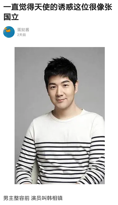 张国立和韩相镇▼191919131717181918171717