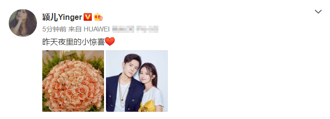 颖儿|颖儿深夜获老公小惊喜，付辛博送她超大束玫瑰花，婚后仍如热恋