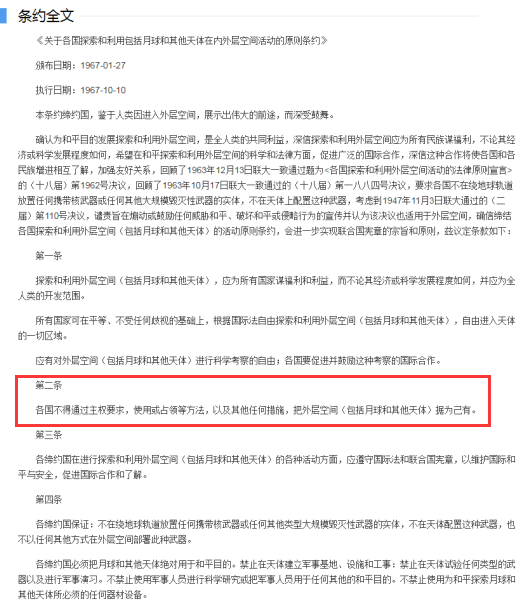 专利|【原创】为啥西班牙女子申请“太阳”专利是一场荒唐的谣言？