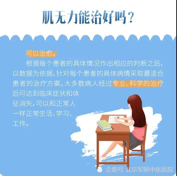 重症肌無力真的那麼難治嗎