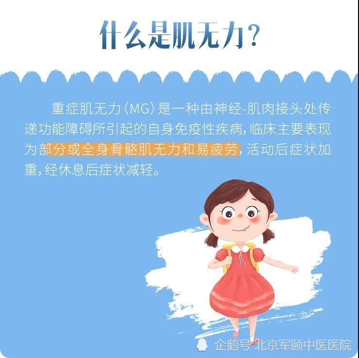 重症肌無力真的那麼難治嗎