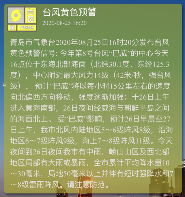 青岛发布暴雨红色预警!城阳,即墨,胶州已出现100毫米以上降雨