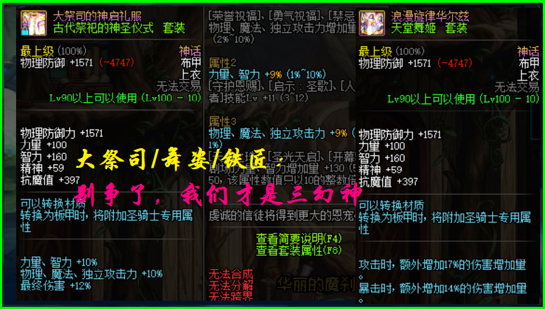 dnf:次元耳环pk大幽魂耳环,谁是三幻神第3名?看玩家投票选择