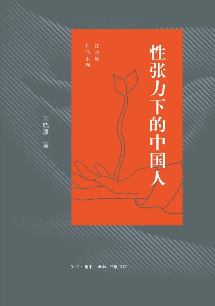 江晓原|三联2020年8月书刊推荐，欢迎一键下单