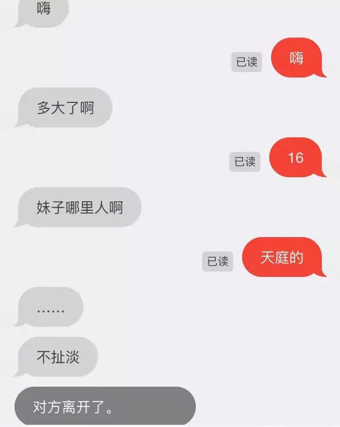 首次玩匿名聊天,没想到这么好玩…聊天