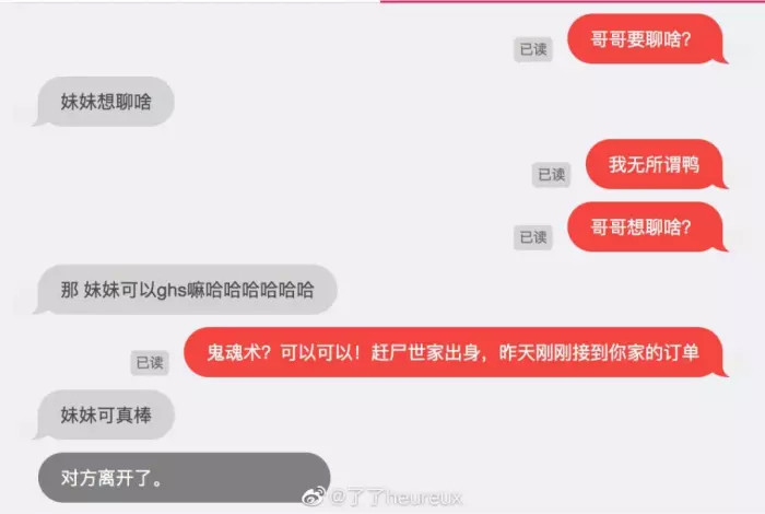首次玩匿名聊天,没想到这么好玩…聊天