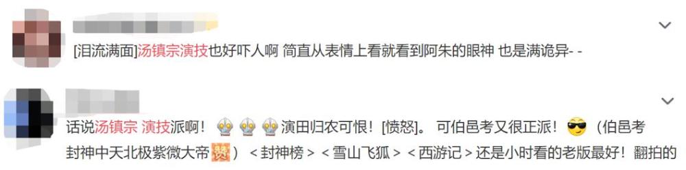 汤镇宗|四大“老爷专业户”齐聚，64岁汤镇宗变化最大！俩女儿貌美惹人馋