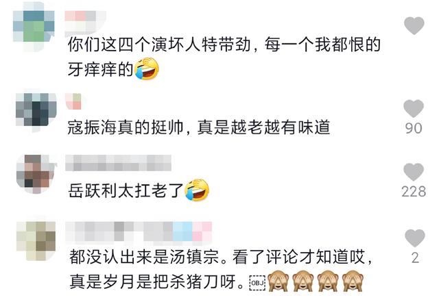 汤镇宗|四大“老爷专业户”齐聚，64岁汤镇宗变化最大！俩女儿貌美惹人馋