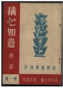 杨绛|钱钟书作品《围城》中的这句话，竟是夫人杨绛先生的手笔