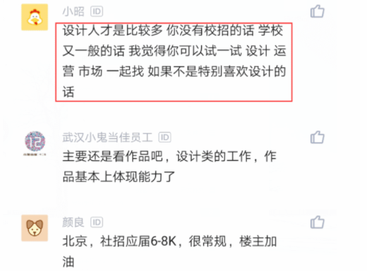 应届生|应届生在北京60天没找到工作，HR连简历都不看：工资要高了