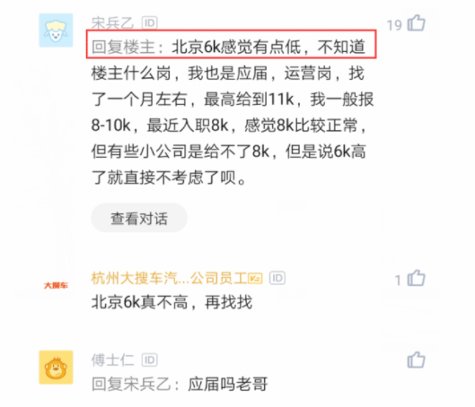 应届生|应届生在北京60天没找到工作，HR连简历都不看：工资要高了