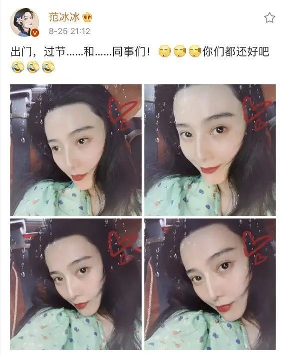 范冰冰|范冰冰七夕晒自拍照，假装微笑却因官司缠身复出无望状态不佳
