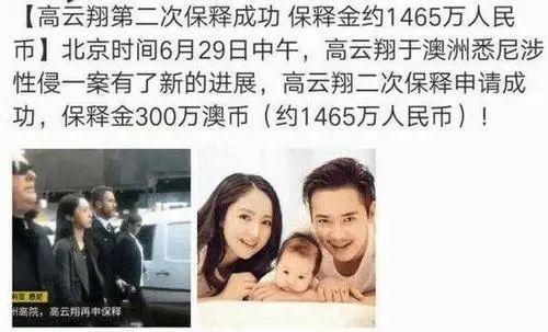 高云翔|高云翔38岁生日显落魄，娱乐圈集体失声，粉丝留言寥寥100来句