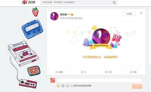 高云翔|高云翔38岁生日显落魄，娱乐圈集体失声，粉丝留言寥寥100来句