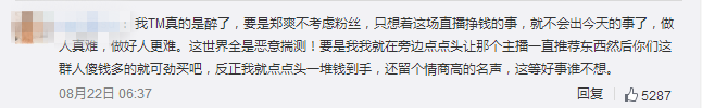 郑爽|越来越易躁易怒，郑爽近年迷惑言行大赏