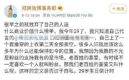 郑爽|越来越易躁易怒，郑爽近年迷惑言行大赏