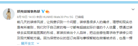 郑爽|越来越易躁易怒，郑爽近年迷惑言行大赏