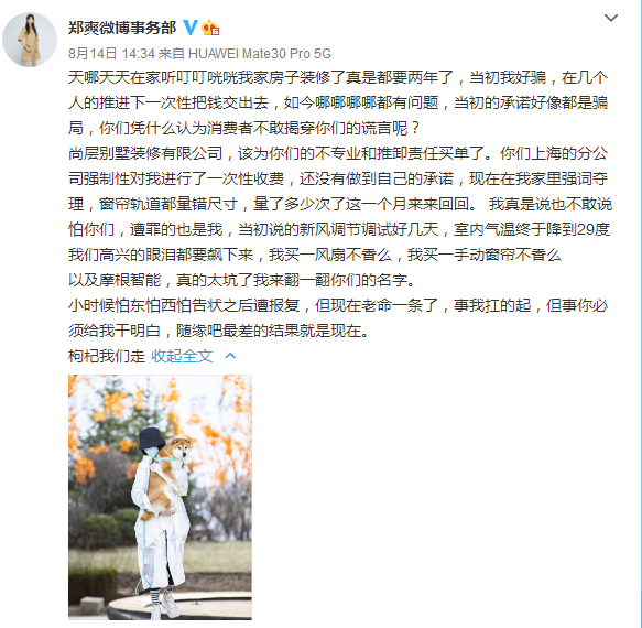 郑爽|越来越易躁易怒，郑爽近年迷惑言行大赏