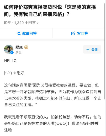 郑爽|越来越易躁易怒，郑爽近年迷惑言行大赏